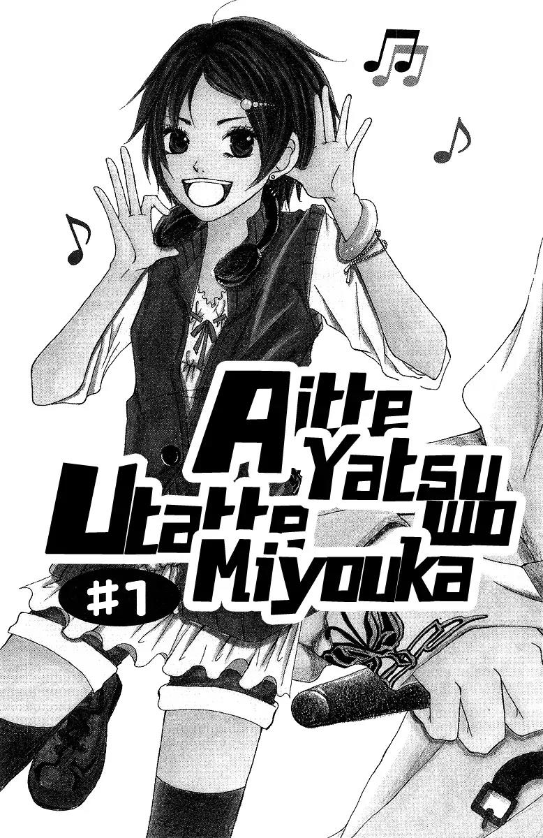 Aitte Yatsu wo Utatte Miyouka Chapter 1 page 8 - Chapter 1