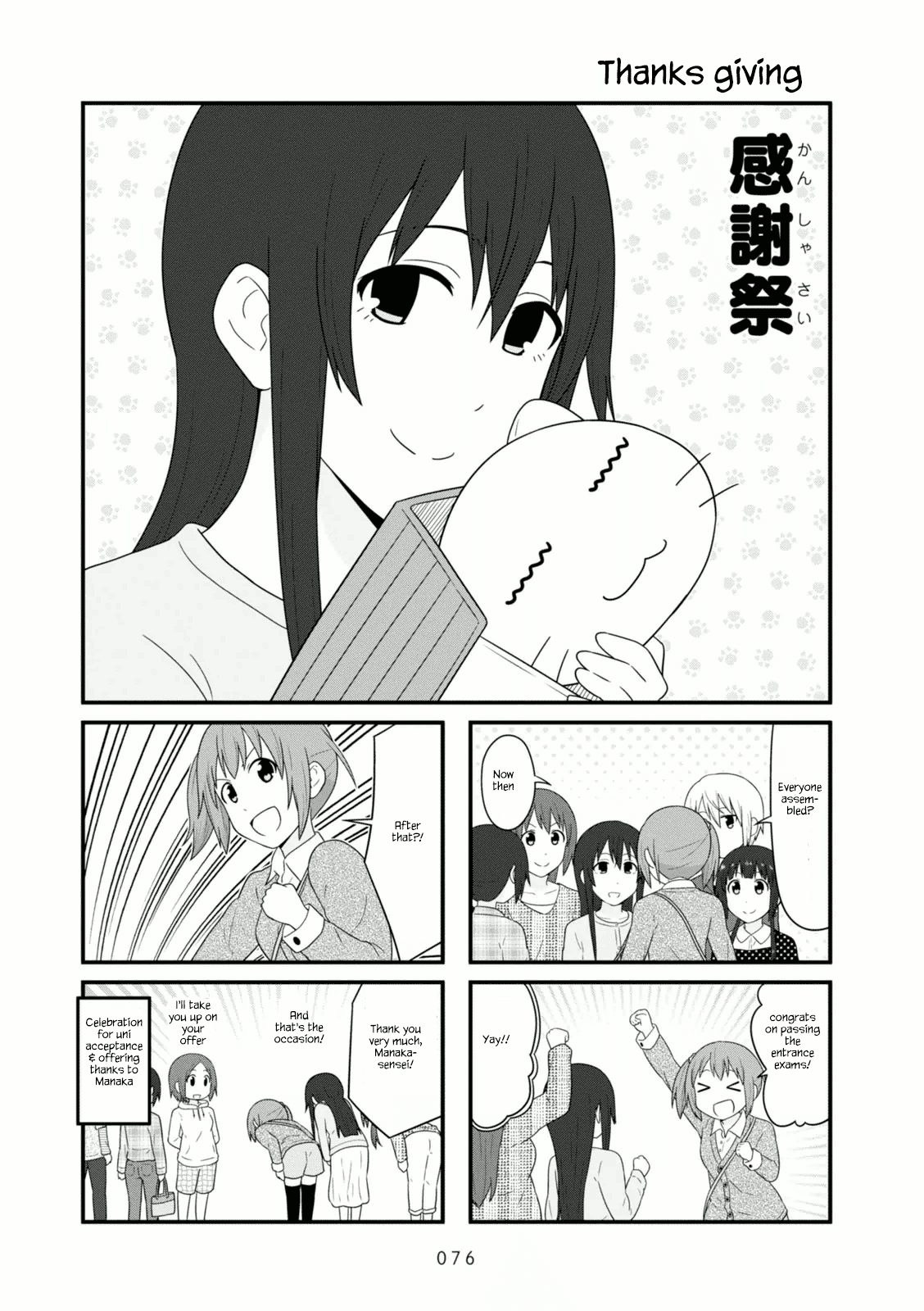Aiura Chapter 102 page 1 - Chapter 102