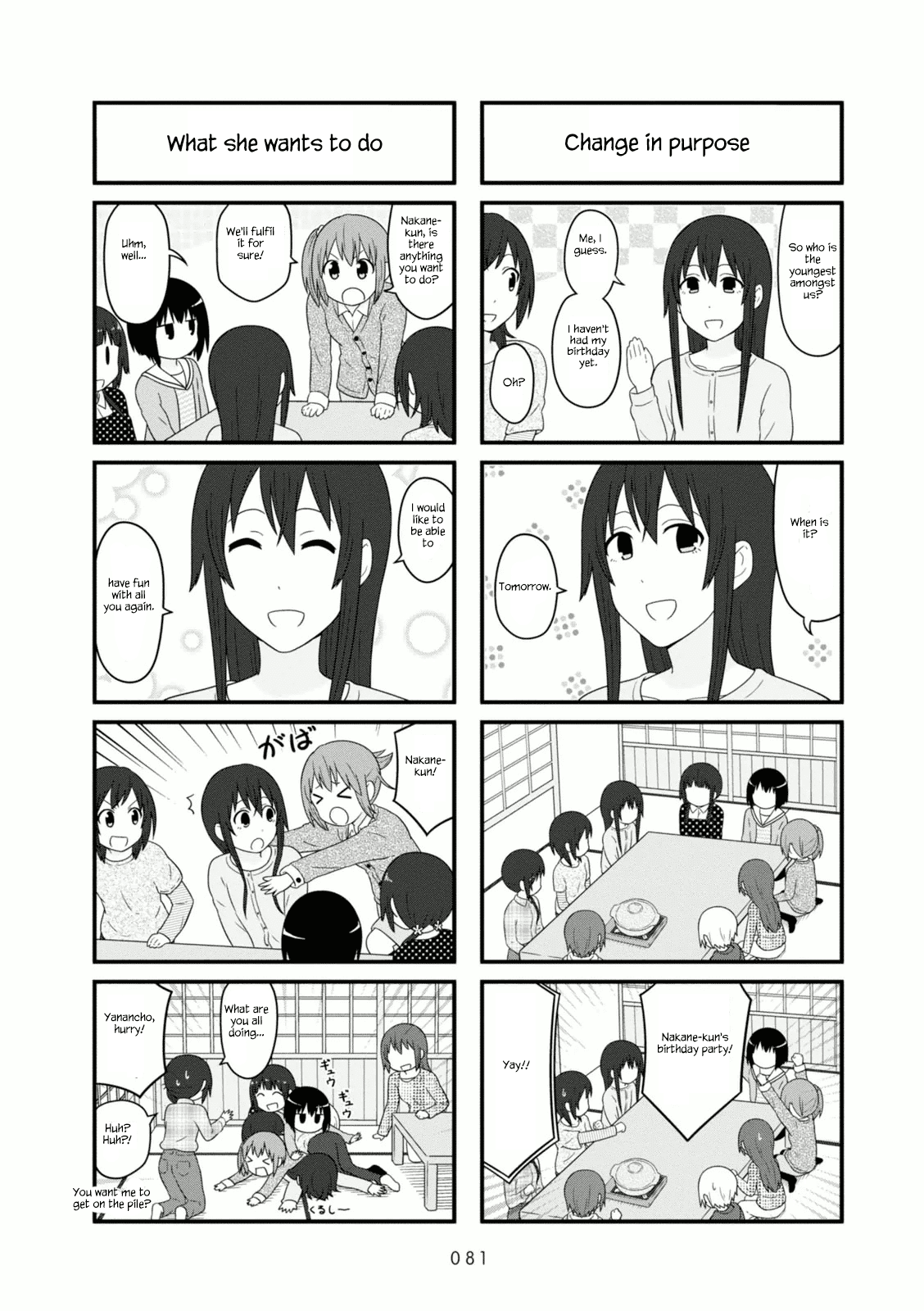 Aiura Chapter 102 page 6 - Chapter 102