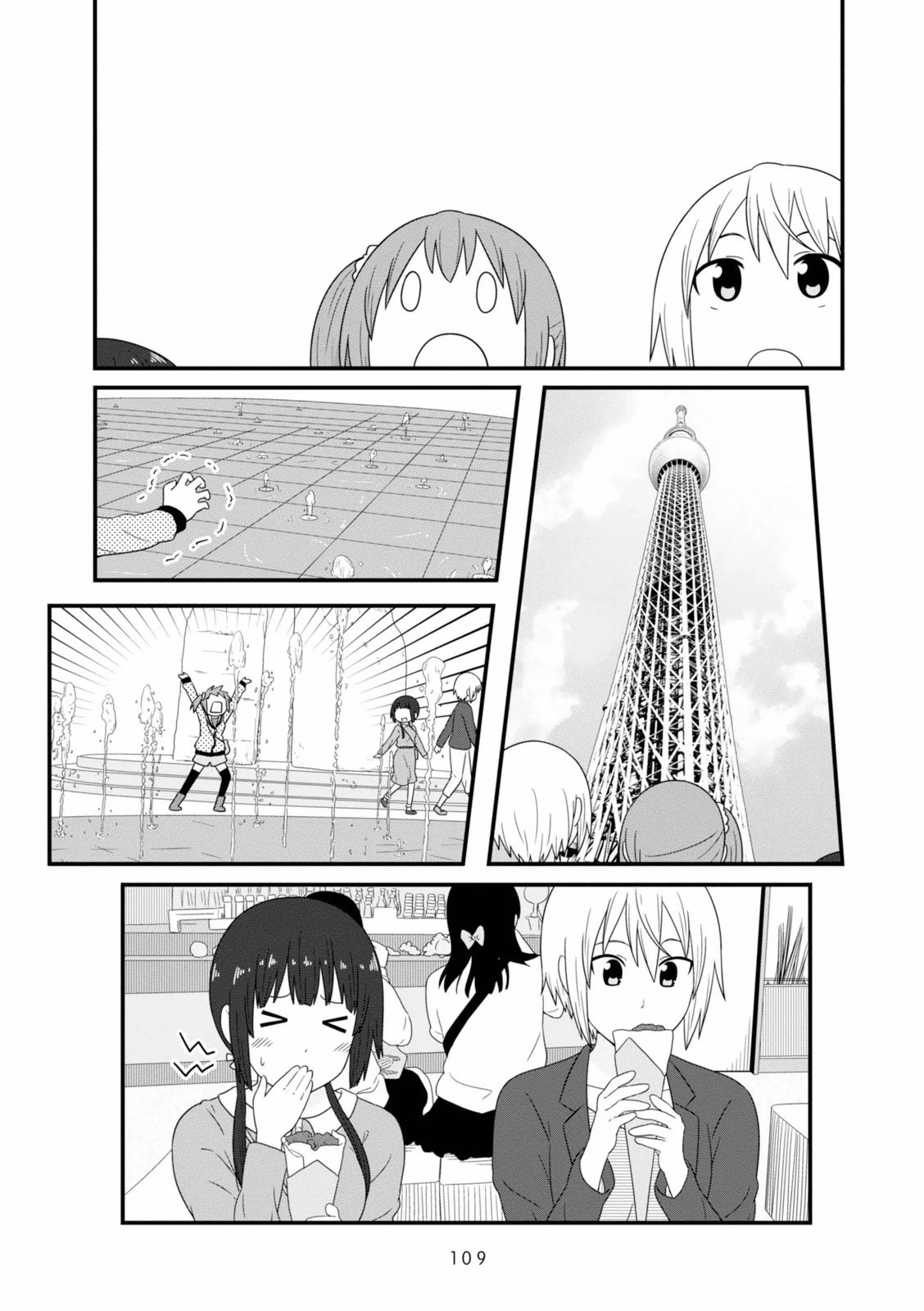 Aiura Chapter 105 page 11 - Chapter 105