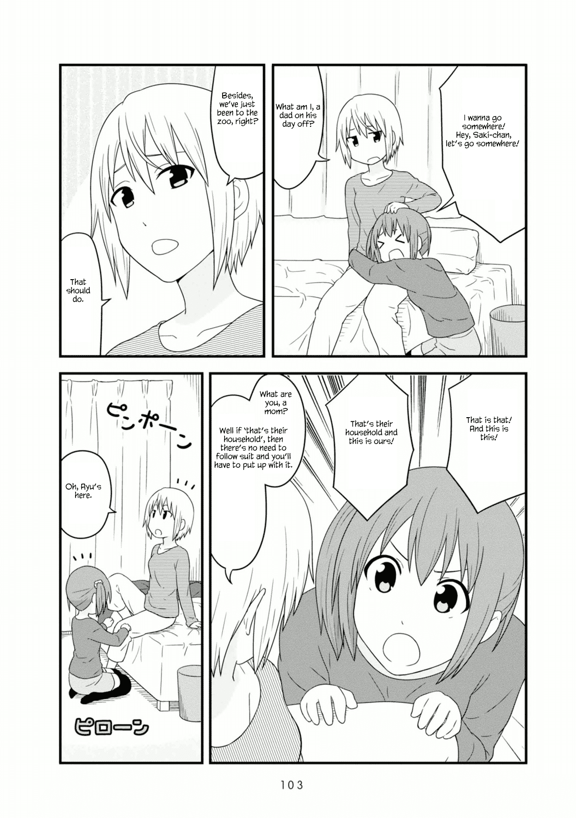 Aiura Chapter 105 page 5 - Chapter 105