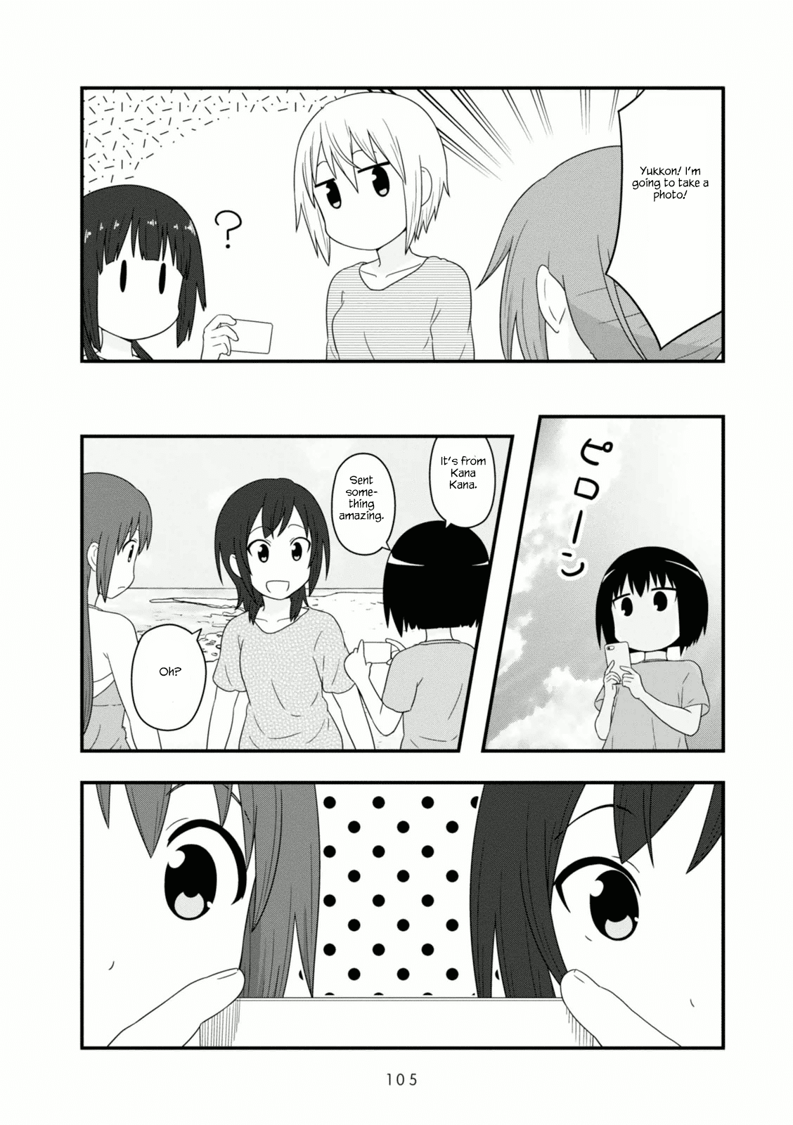 Aiura Chapter 105 page 7 - Chapter 105