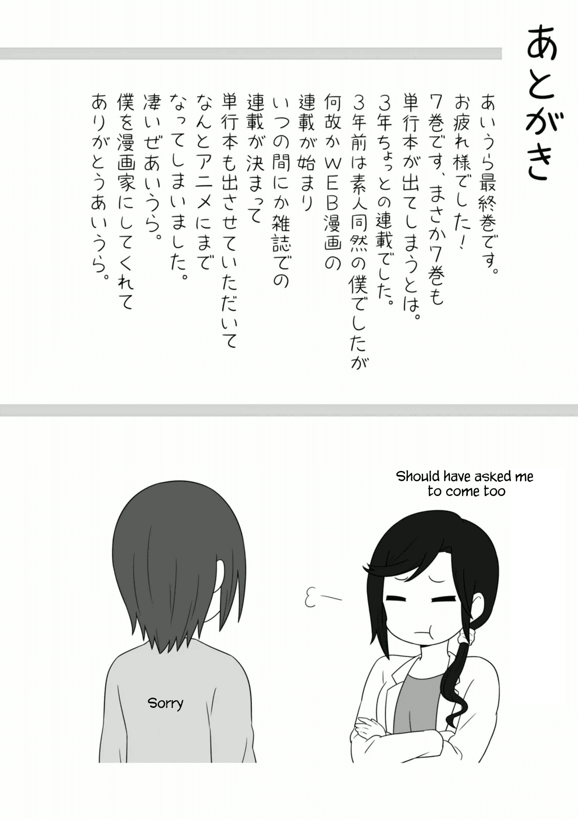Aiura Chapter 107 page 9 - Chapter 107 [END]