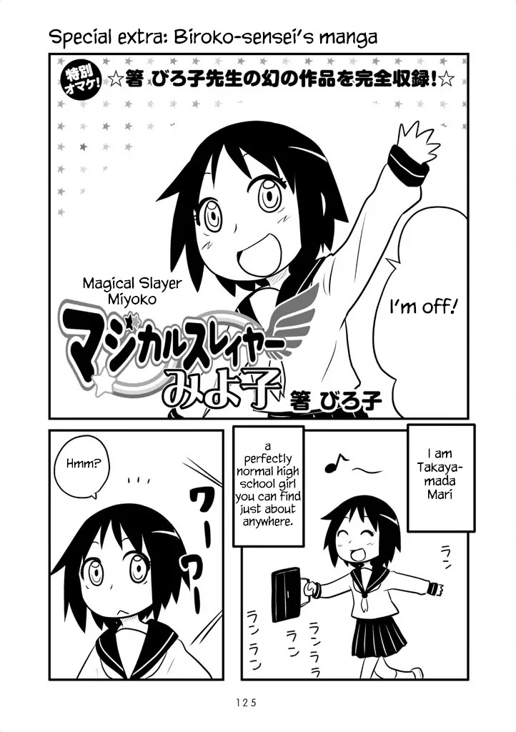 Aiura Chapter 30.1 page 1 - Chapter 30.1: Extra