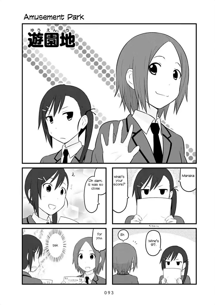 Aiura Chapter 42 page 2 - Chapter 42: Amusement Park