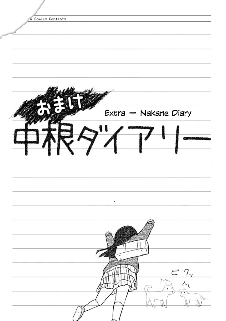 Aiura Chapter 45.1 page 2 - Chapter 45.1: Extra - Nakane Diary