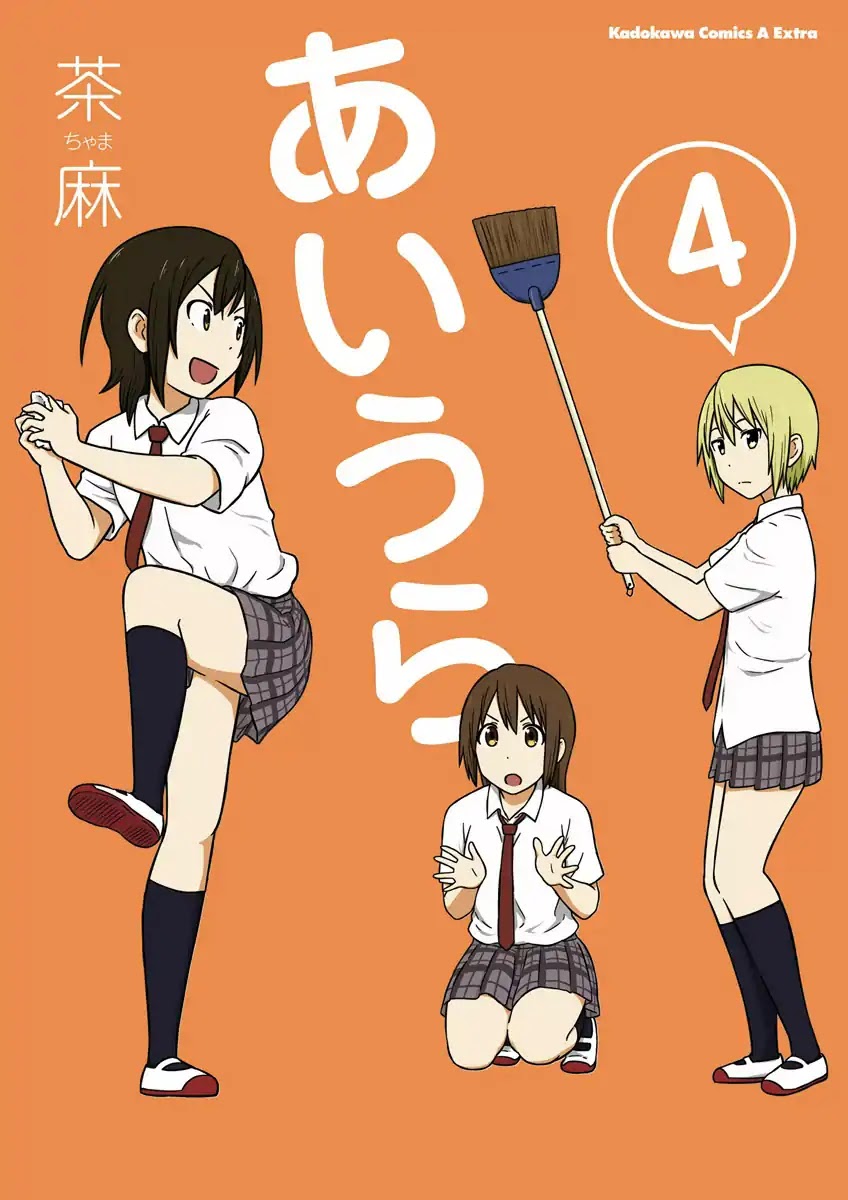 Aiura Chapter 46 page 2 - Chapter 46: Photos