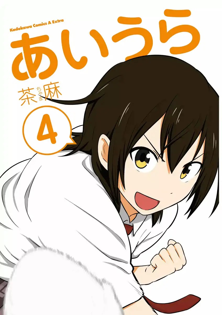 Aiura Chapter 46 page 3 - Chapter 46: Photos