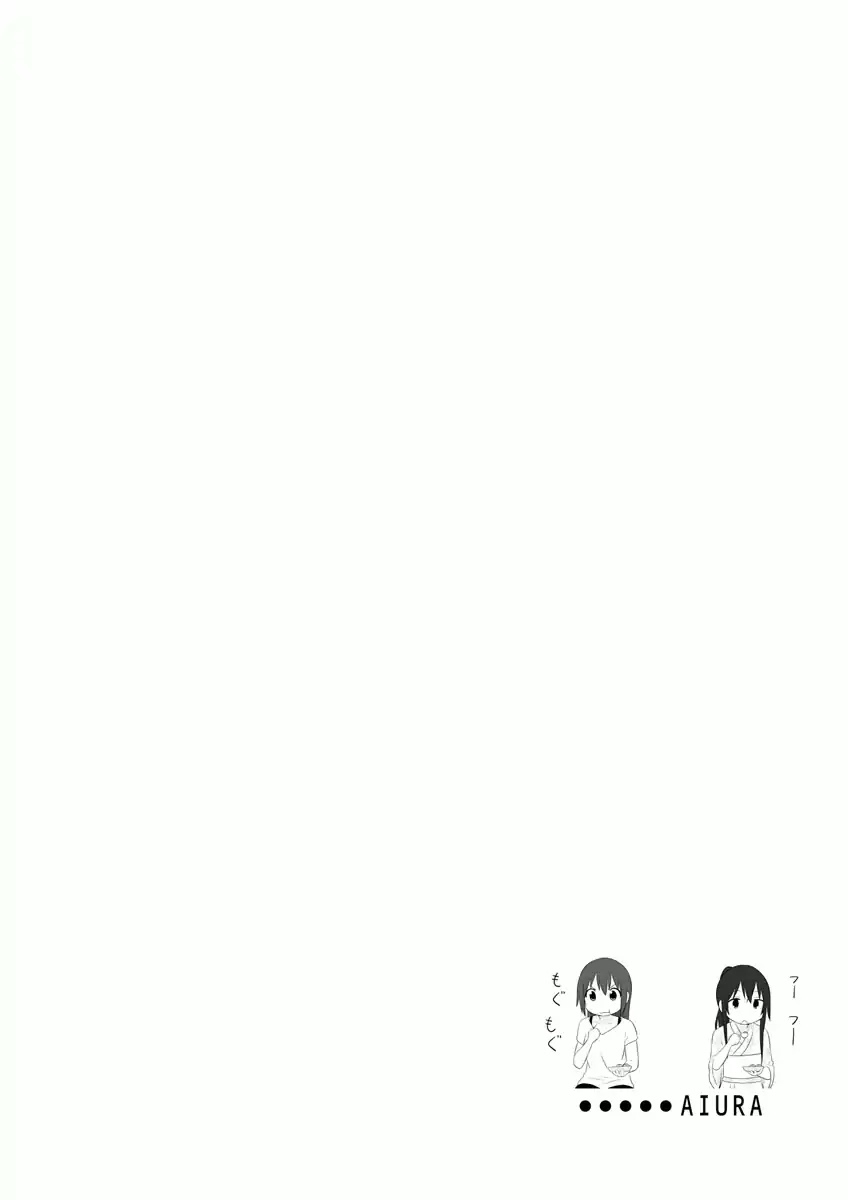 Aiura Chapter 50 page 6 - Chapter 50: Fireworks