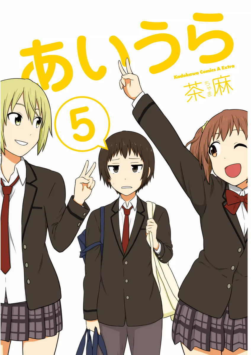 Aiura Chapter 61 page 3 - Chapter 61