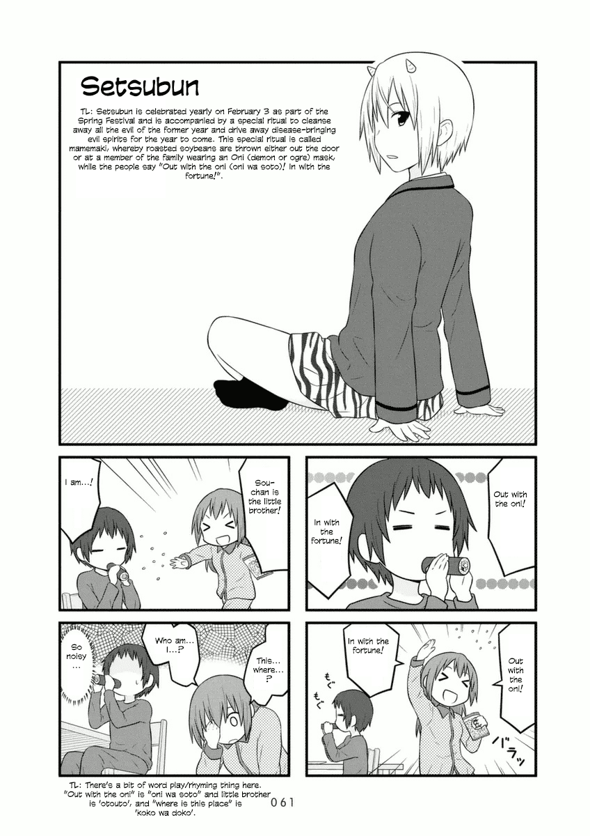 Aiura Chapter 68 page 1 - Chapter 68