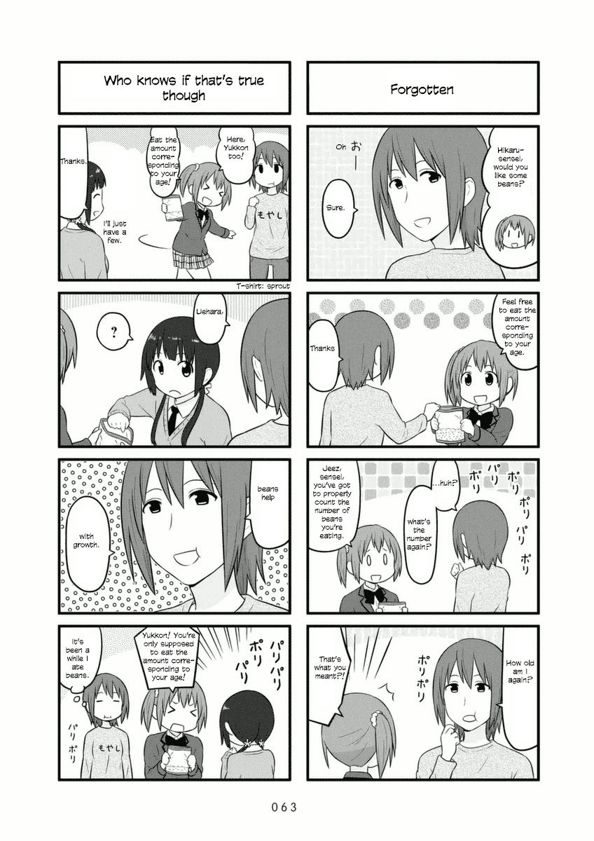 Aiura Chapter 68 page 3 - Chapter 68