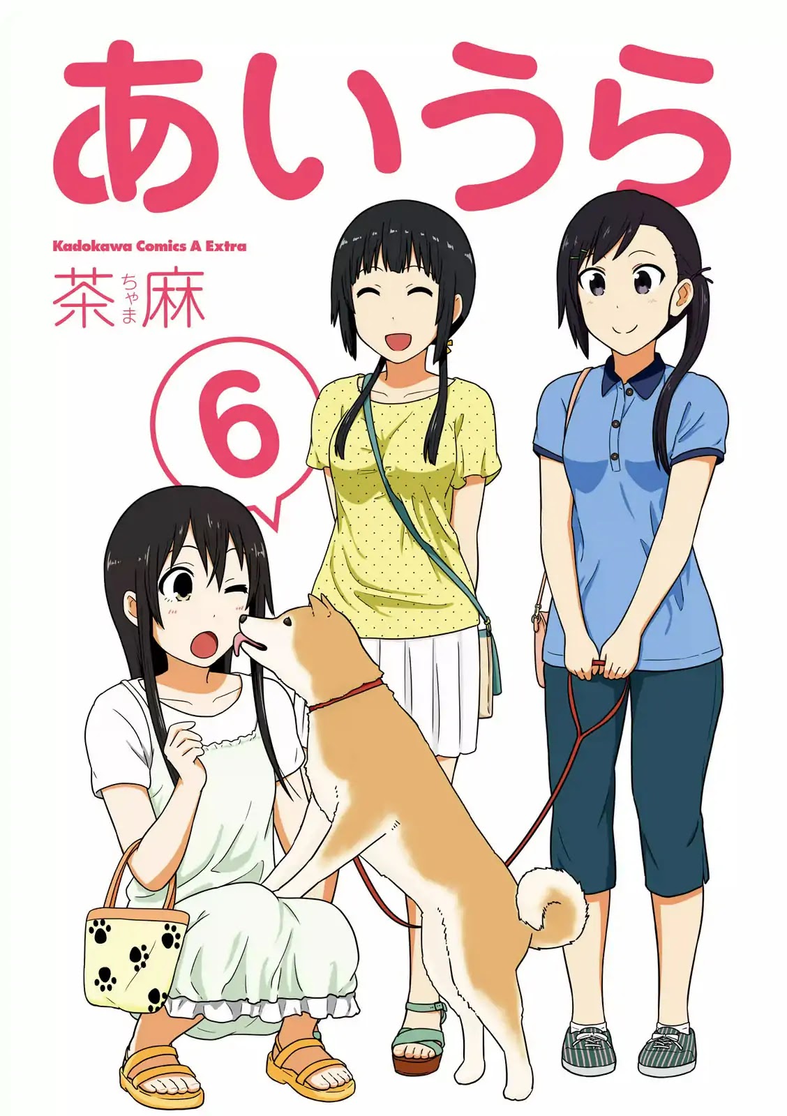 Aiura Chapter 78 page 3 - Chapter 78: Career Path