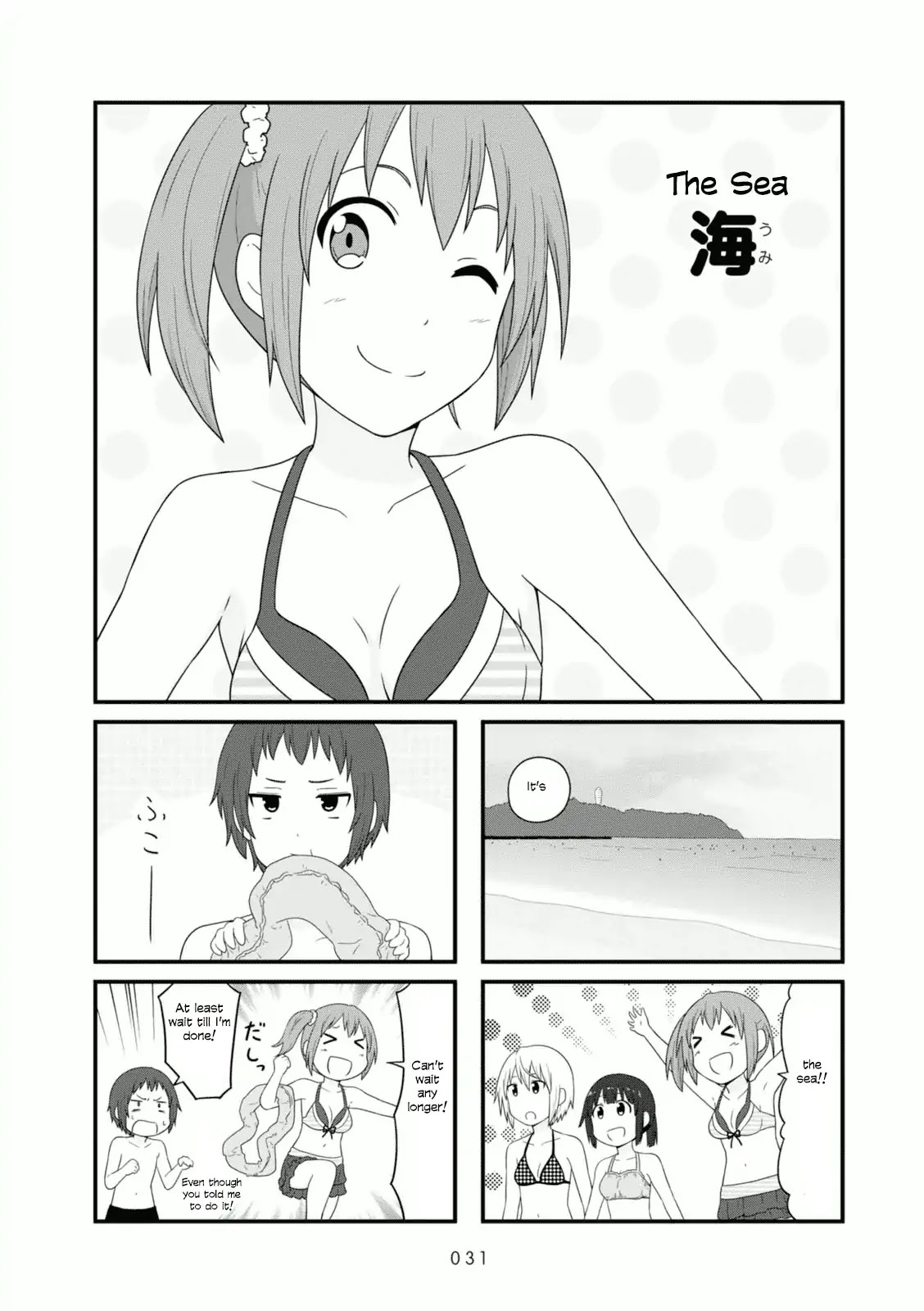 Aiura Chapter 81 page 1 - Chapter 81: The Sea
