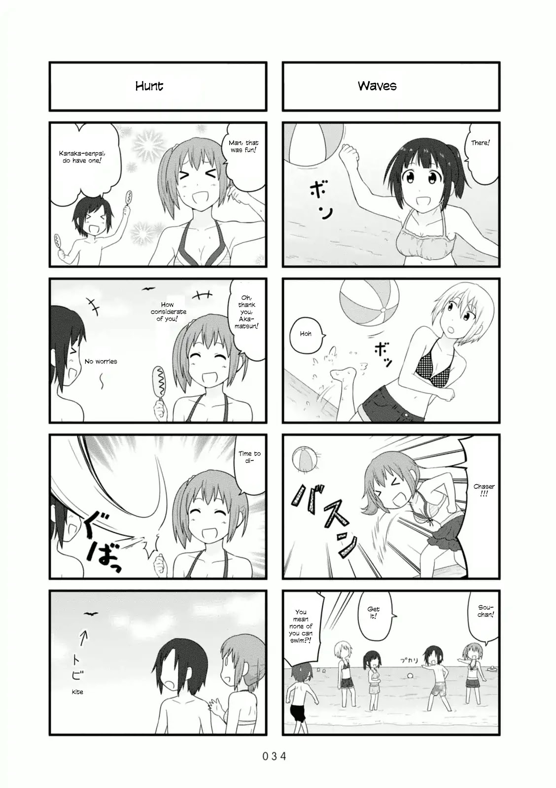 Aiura Chapter 81 page 4 - Chapter 81: The Sea