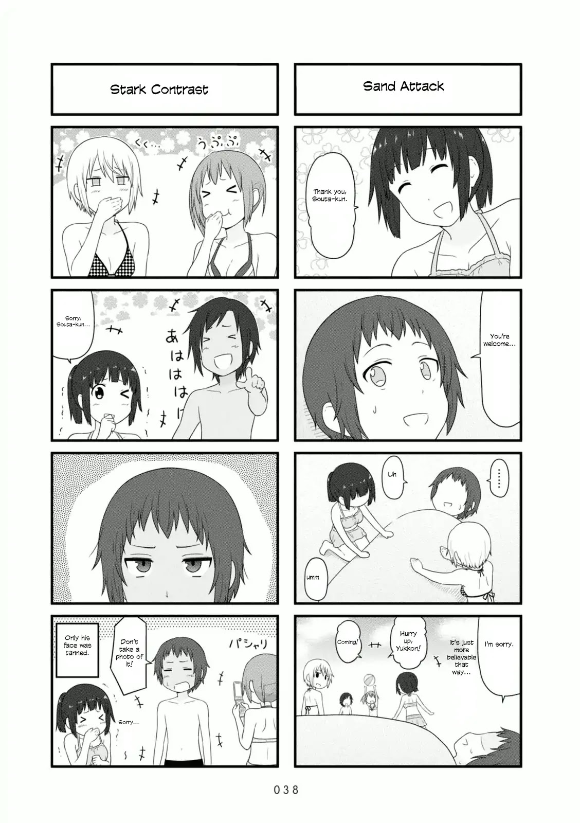 Aiura Chapter 81 page 8 - Chapter 81: The Sea