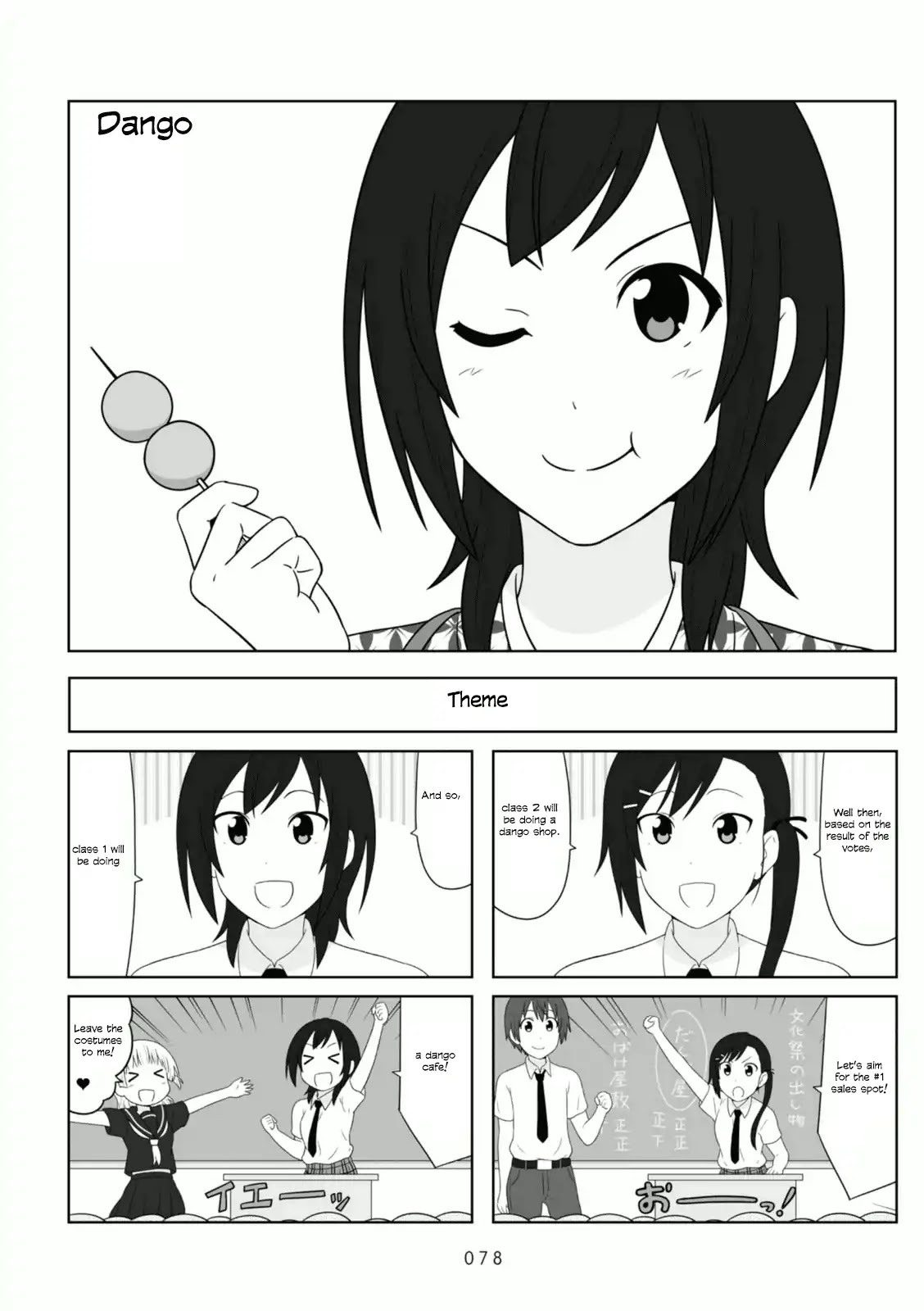 Aiura Chapter 87 page 1 - Chapter 87: Dango