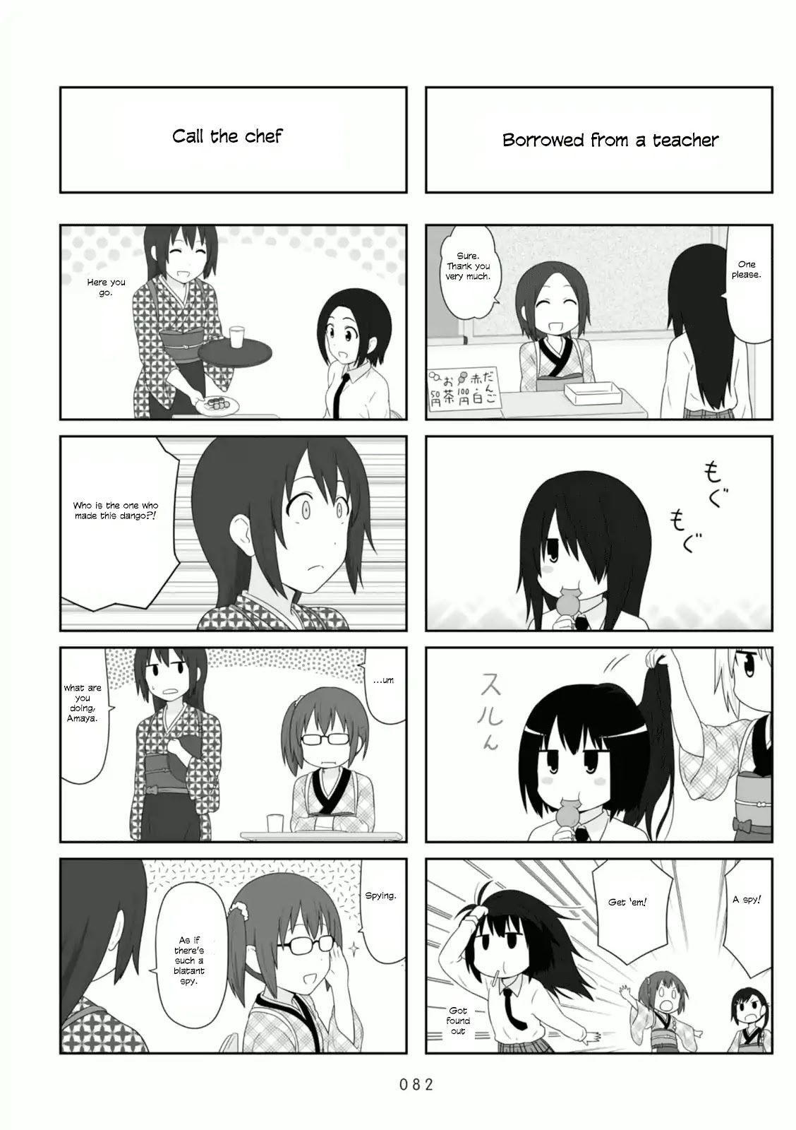 Aiura Chapter 87 page 5 - Chapter 87: Dango