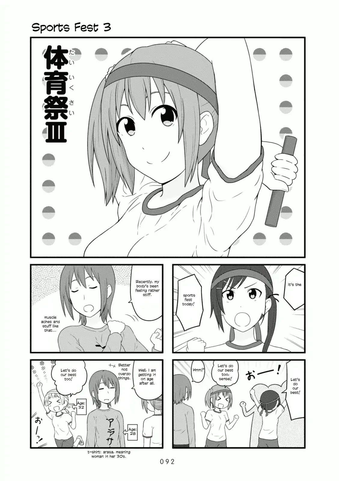 Aiura Chapter 89 page 1 - Chapter 89: Sports Fest 3