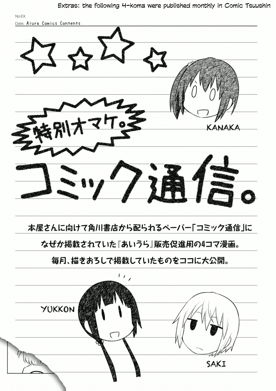 Aiura Chapter 92.5 page 1 - Chapter 92.5
