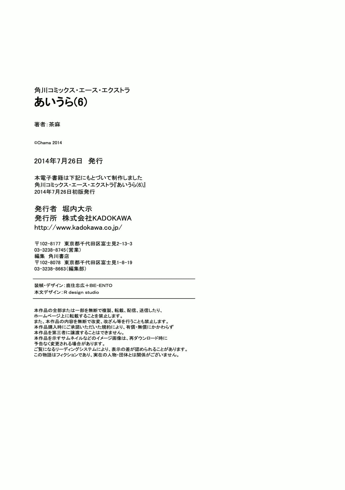 Aiura Chapter 92.5 page 10 - Chapter 92.5