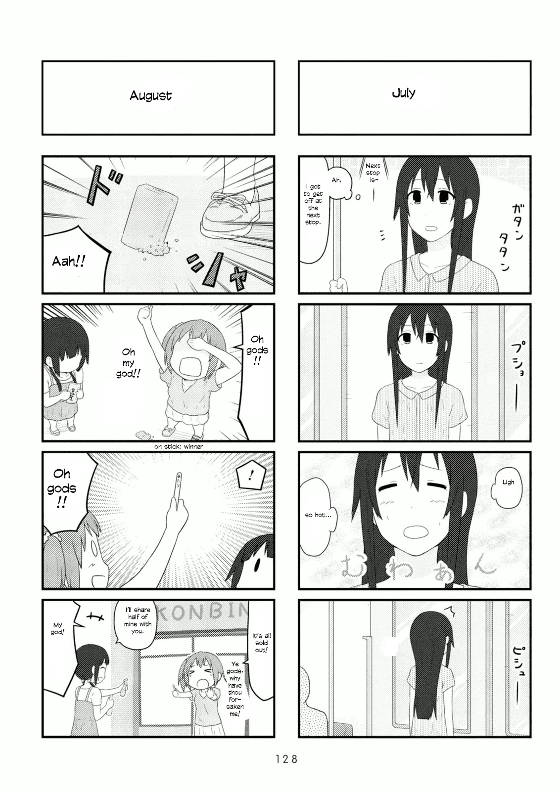 Aiura Chapter 92.5 page 6 - Chapter 92.5
