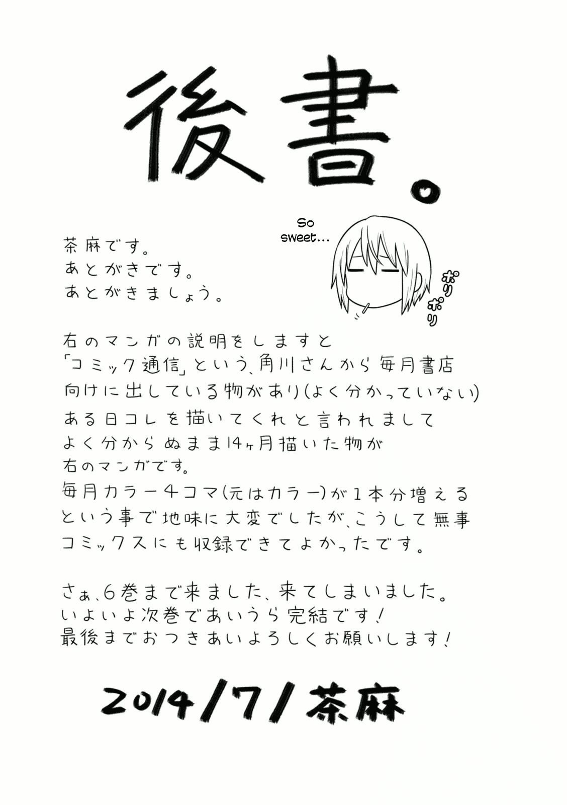 Aiura Chapter 92.5 page 9 - Chapter 92.5