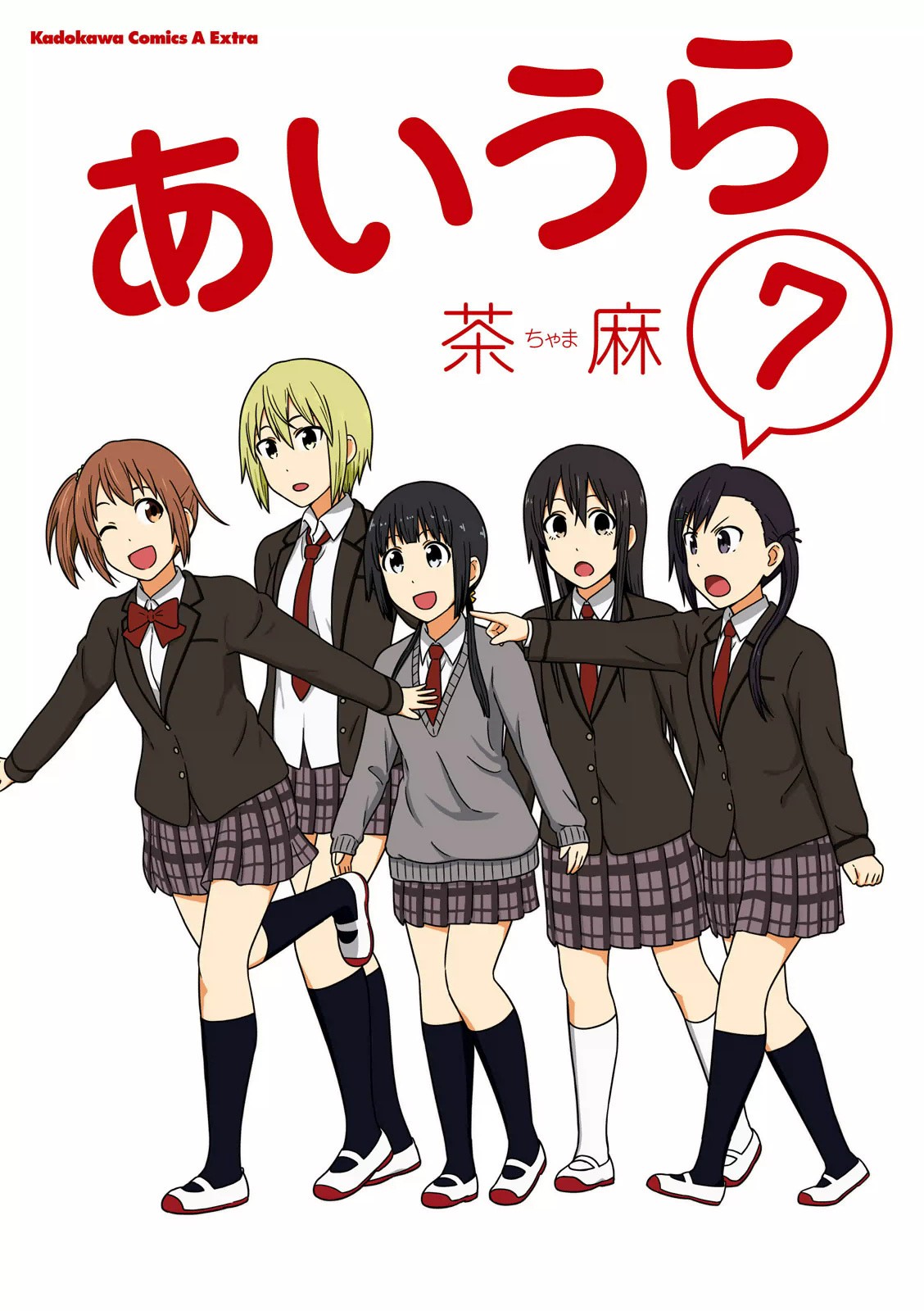 Aiura Chapter 93 page 2 - Chapter 93