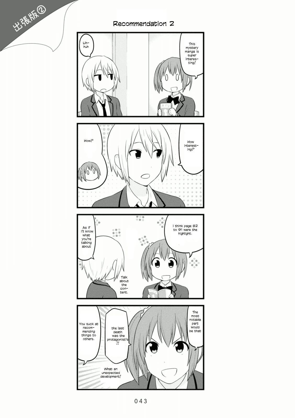 Aiura Chapter 97 page 8 - Chapter 97