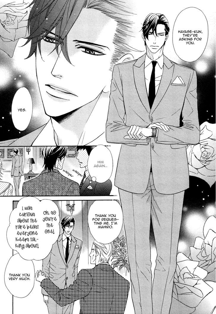 Aiyoku Heaven Chapter 3 page 24 - Chapter 3
