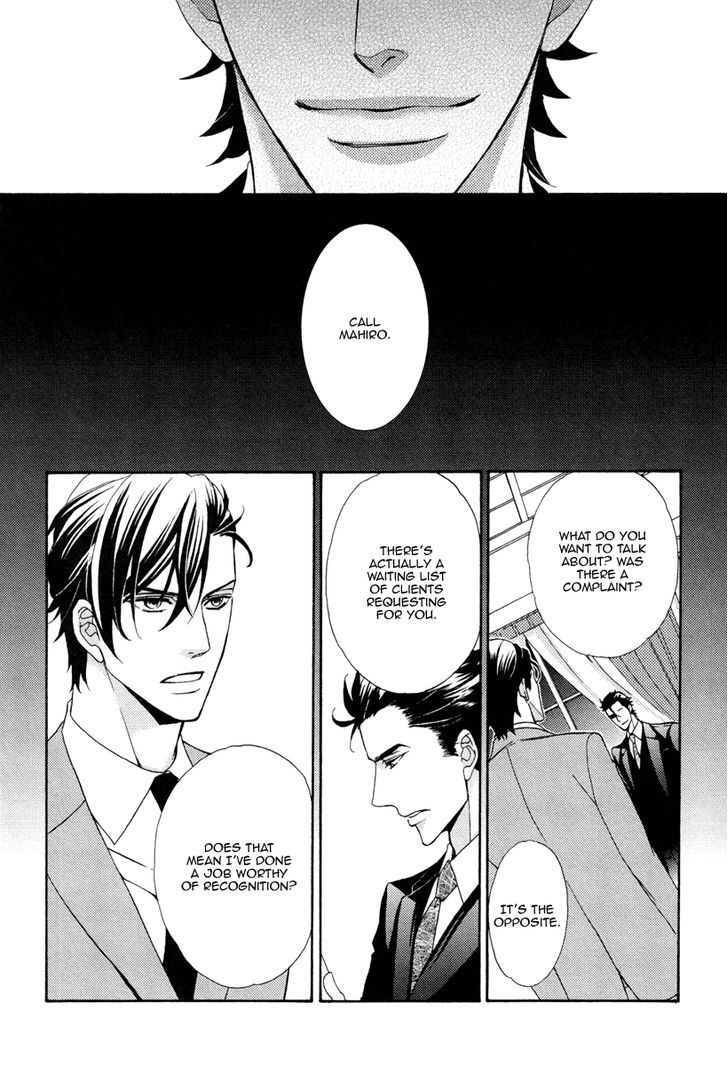 Aiyoku Heaven Chapter 3 page 26 - Chapter 3