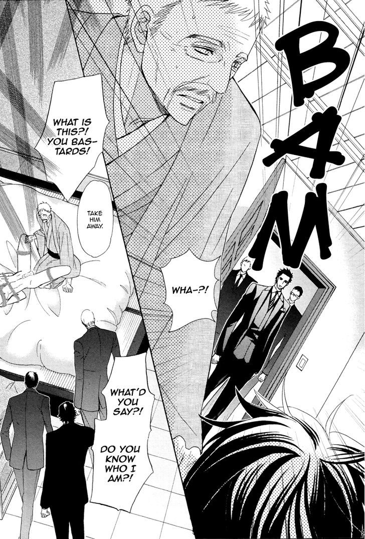 Aiyoku Heaven Chapter 4 page 25 - Chapter 4