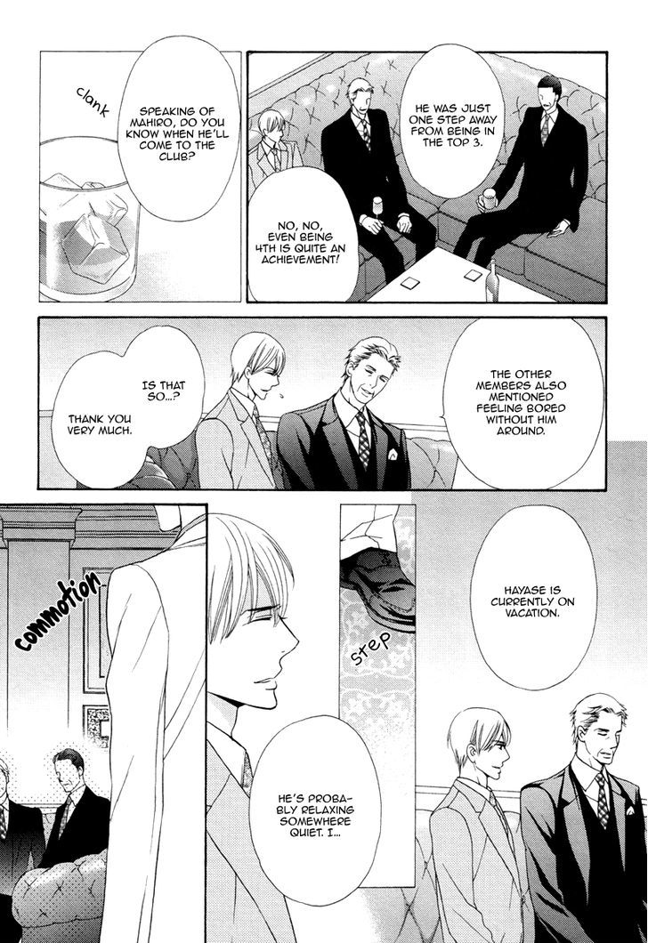 Aiyoku Heaven Chapter 5 page 13 - Chapter 5 : End