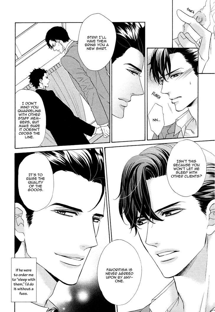 Aiyoku Heaven Chapter 5 page 39 - Chapter 5 : End