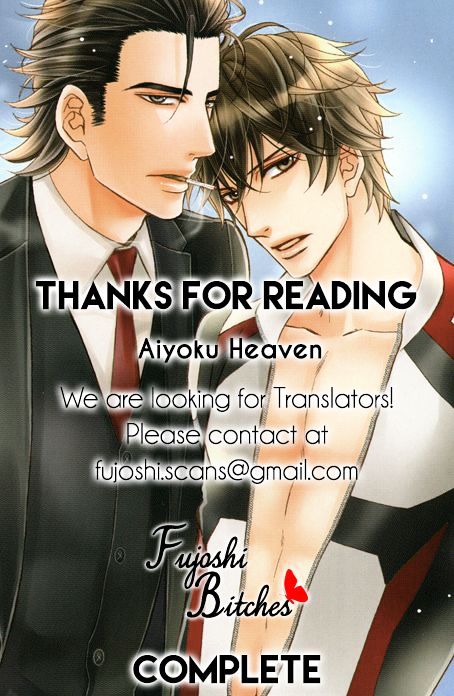 Aiyoku Heaven Chapter 5 page 43 - Chapter 5 : End