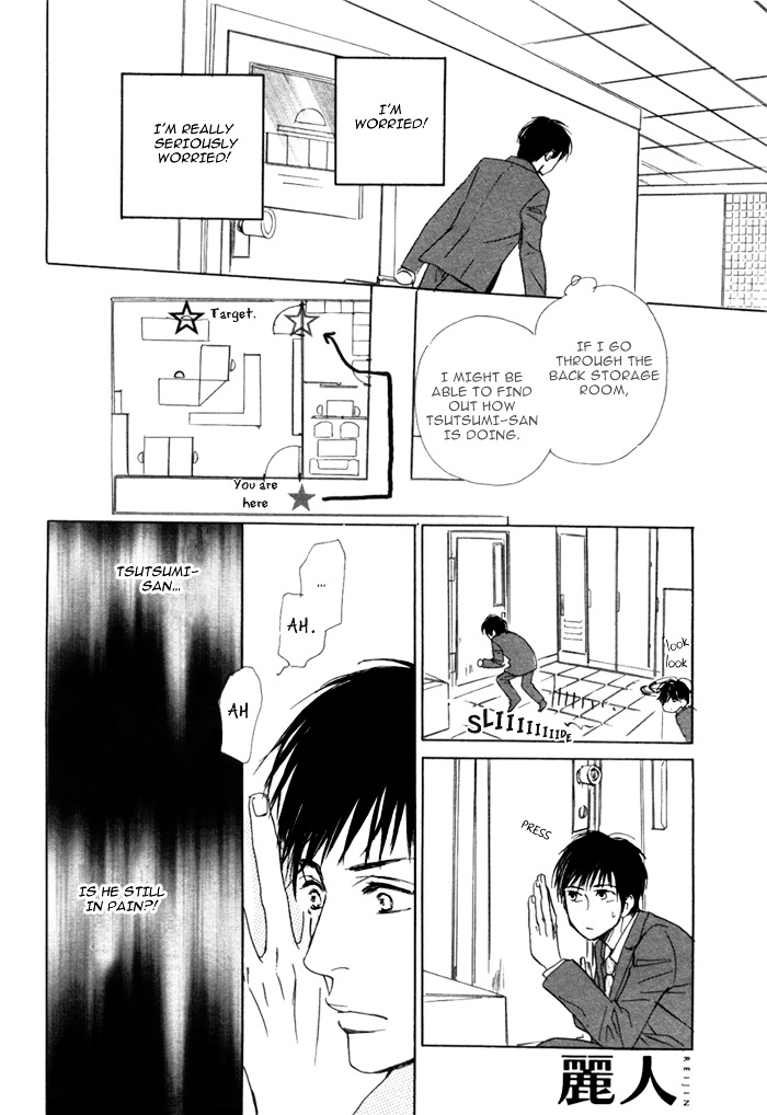 Aiyoku no Canon Chapter 0 page 11 - Chapter 0 : [Oneshot]