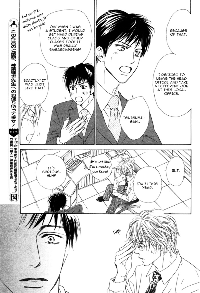 Aiyoku no Canon Chapter 0 page 18 - Chapter 0 : [Oneshot]