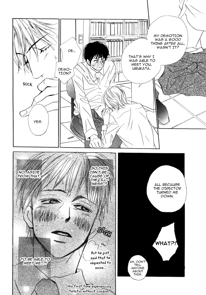 Aiyoku no Canon Chapter 0 page 23 - Chapter 0 : [Oneshot]