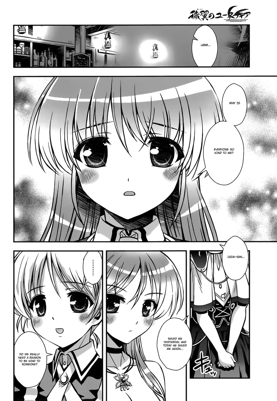 Aiyoku no Eustia Chapter 11 page 8 - Chapter 11