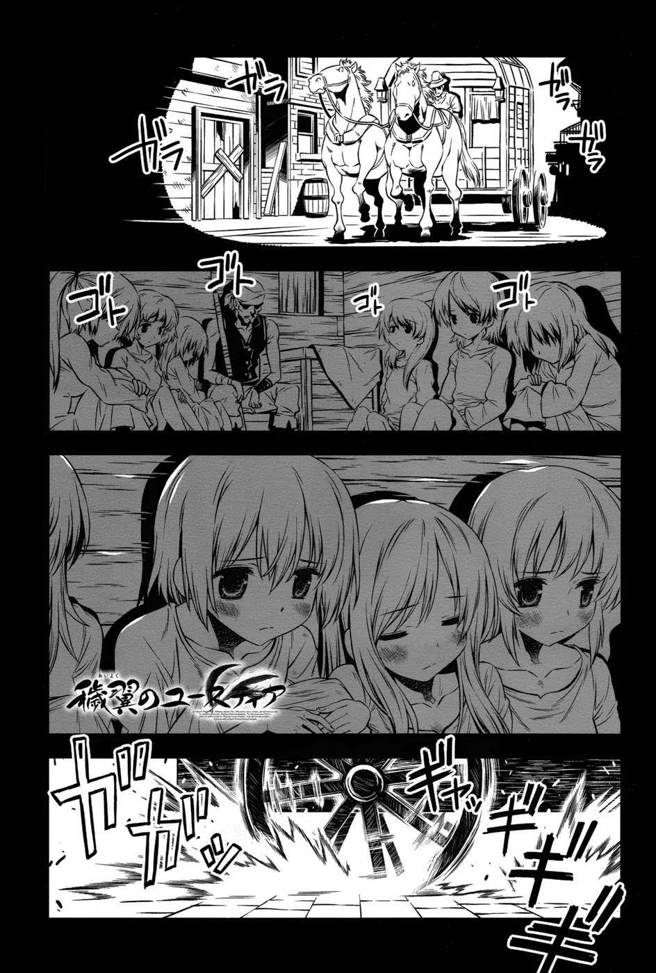 Aiyoku no Eustia Chapter 12 page 1 - Chapter 12