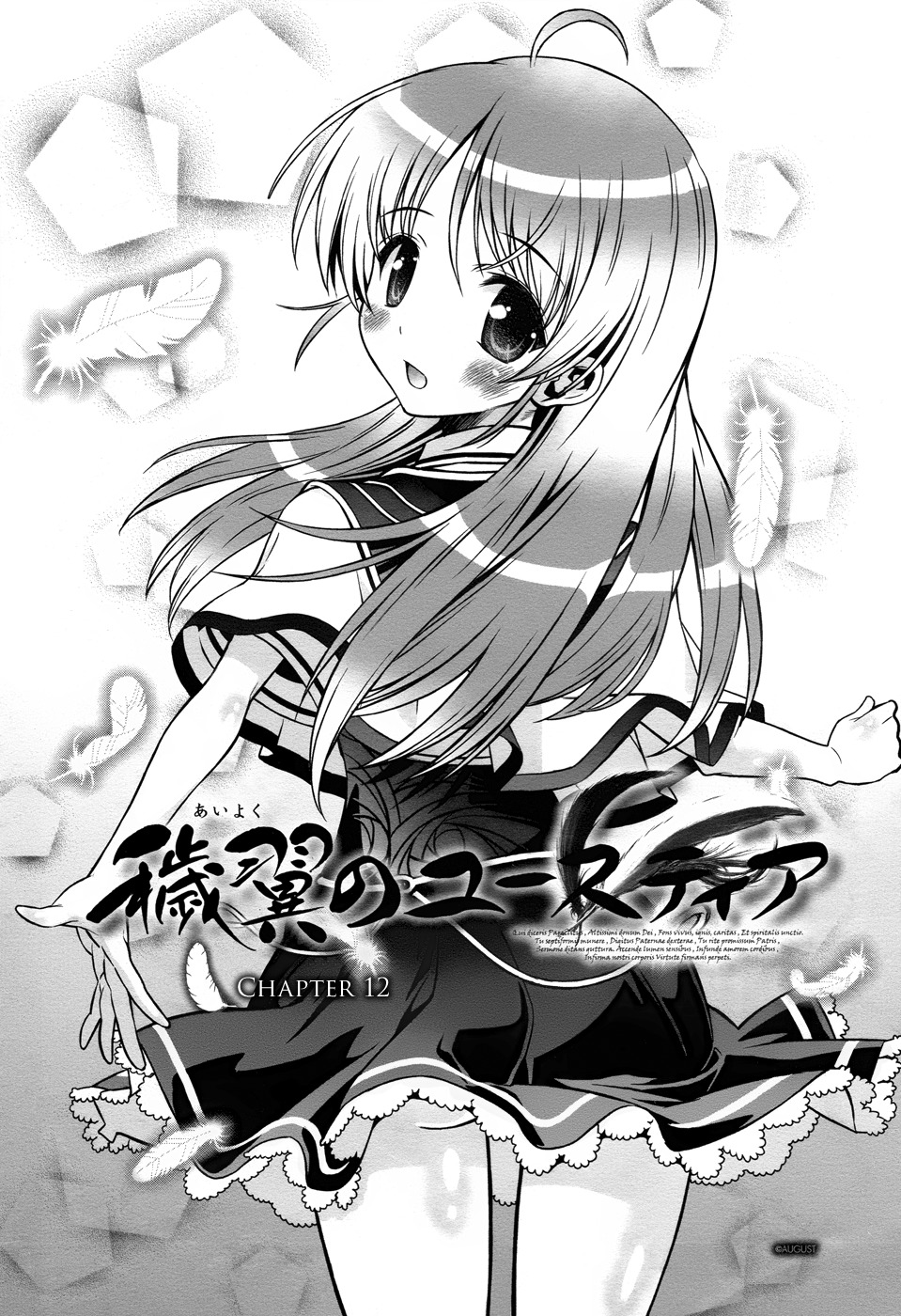 Aiyoku no Eustia Chapter 12 page 4 - Chapter 12