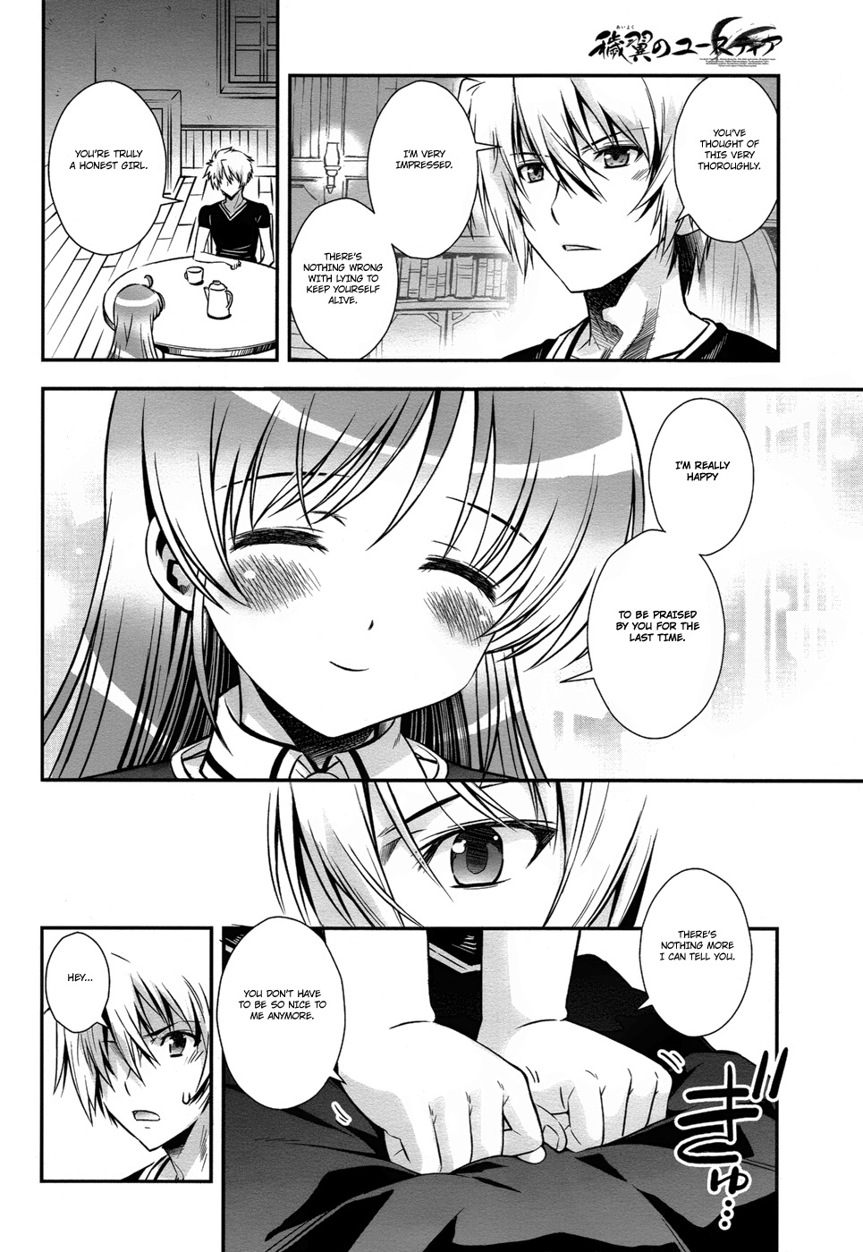 Aiyoku no Eustia Chapter 12 page 8 - Chapter 12