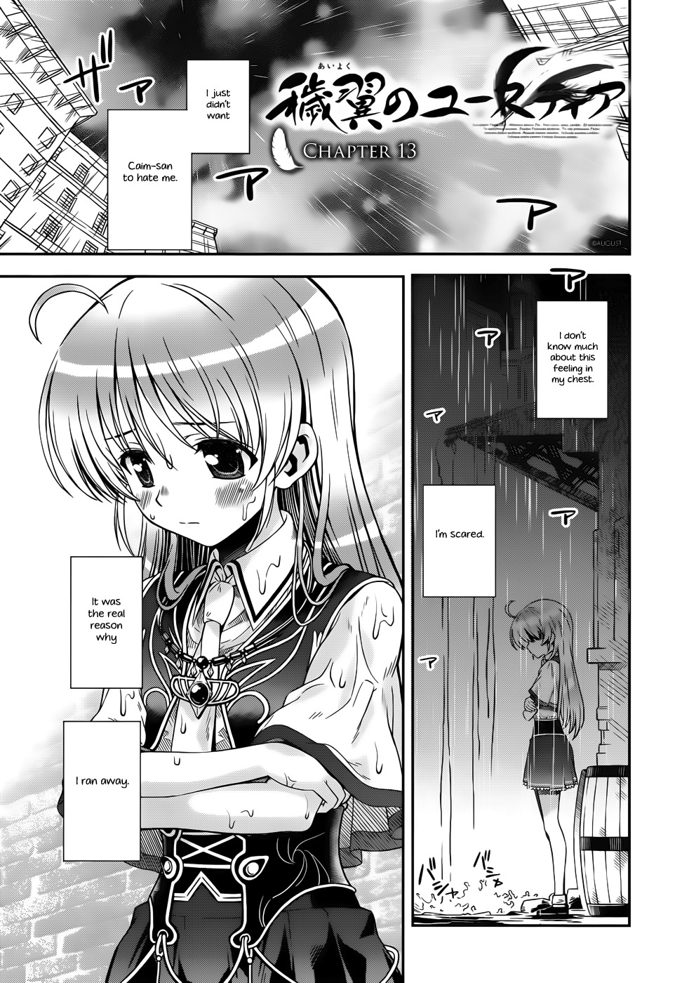 Aiyoku no Eustia Chapter 13 page 1 - Chapter 13