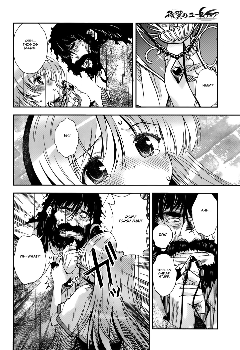 Aiyoku no Eustia Chapter 13 page 12 - Chapter 13
