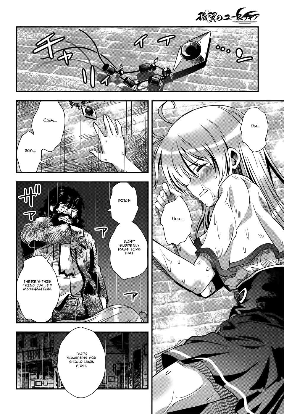 Aiyoku no Eustia Chapter 13 page 14 - Chapter 13