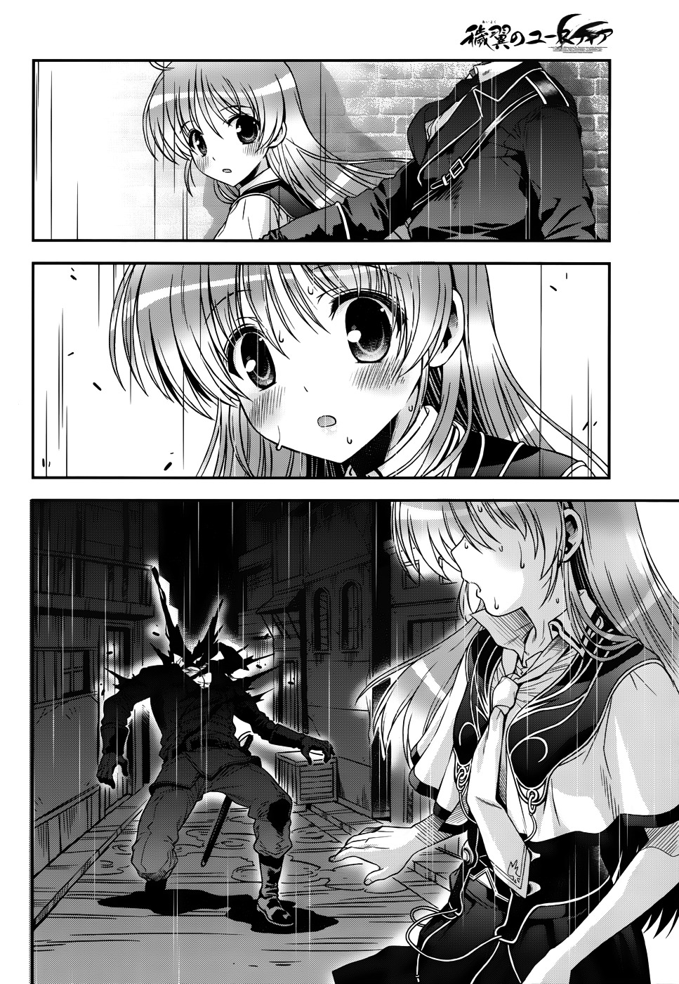 Aiyoku no Eustia Chapter 14 page 12 - Chapter 14