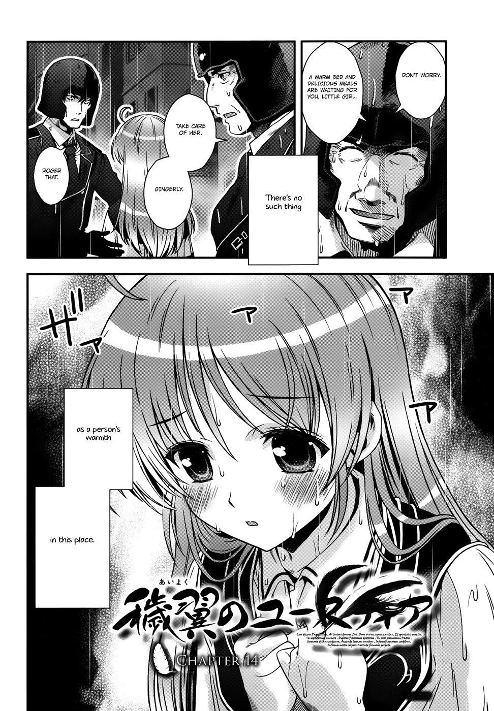 Aiyoku no Eustia Chapter 14 page 2 - Chapter 14
