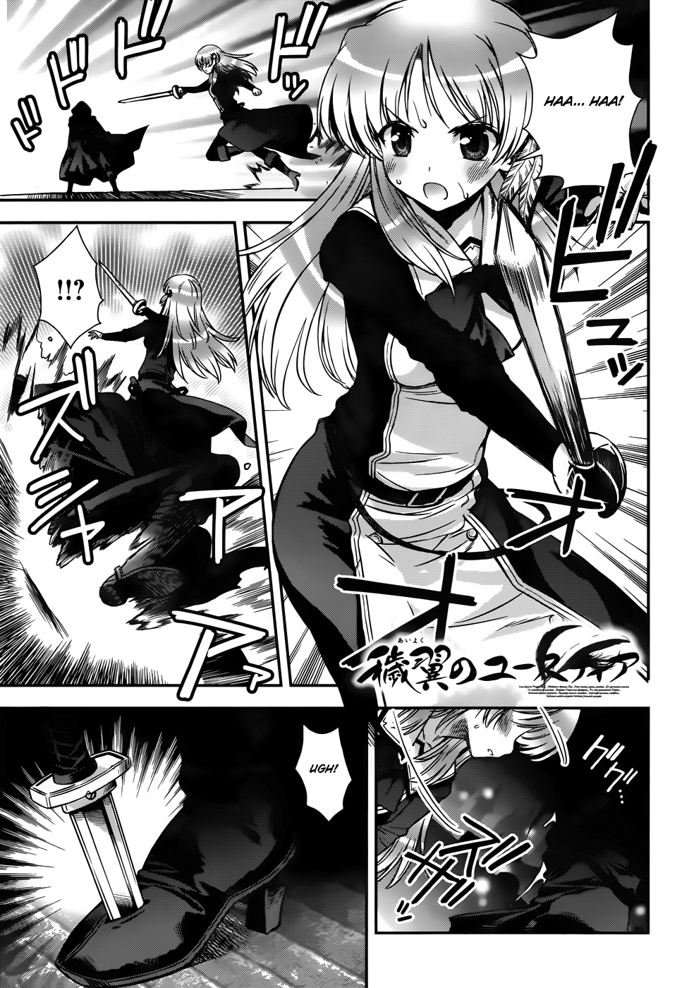 Aiyoku no Eustia Chapter 15 page 1 - Chapter 15