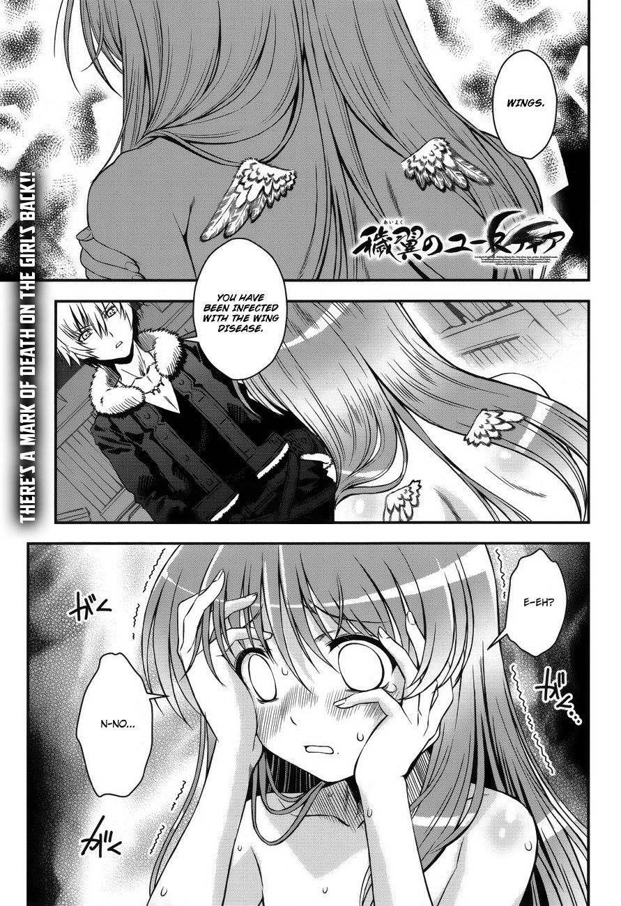 Aiyoku no Eustia Chapter 4 page 1 - Chapter 4