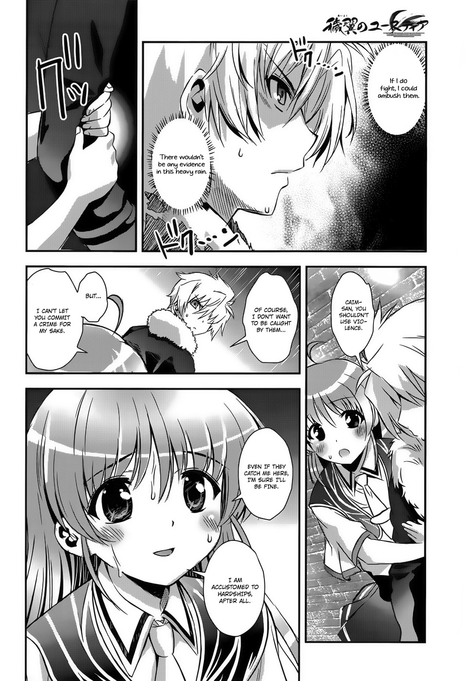 Aiyoku no Eustia Chapter 6 page 10 - Chapter 6